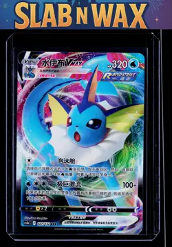 Pokemon tcg cs4aC Vaporeon VMAX #027/132 - Image 1