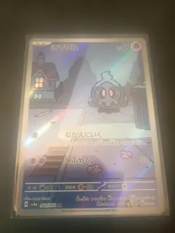 Pokemon TCG Duskull 068/064 AR SV6a Night Wanderer Japanese Edition NM Condition - Image 1