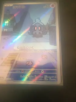 Pokemon TCG Duskull 068/064 AR SV6a Night Wanderer Japanese Edition NM Condition - Image 3