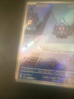 Pokemon TCG Duskull 068/064 AR SV6a Night Wanderer Japanese Edition NM Condition - Image 4
