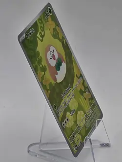 Pokemon TCG Perfect Order Illustration Rare IR Rowlet 090/088 NM - Image 3