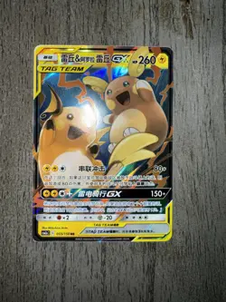 Pokemon S-Chinese Raichu & Alolan Raichu GX CSM2aC 055/150 RR Tag Team US SELLER - Image 1