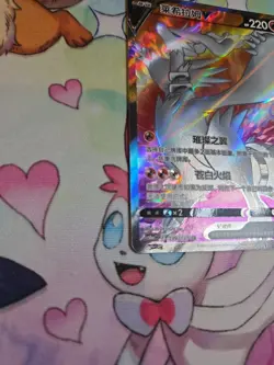 Pokemon Reshiram V 139/131 SR Holo (NM) Chinese - Image 2