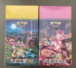 Pair Boxes Pokemon TCG Chinese Nine Colors Gathering CS4aC & CS4bC Skinny Boxes~ - Image 1