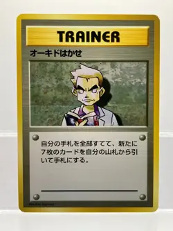 NO RARITY! Professor Oak 1996 Base Set 1st Edition Japanese Pokemon Trainer LP - Image 1