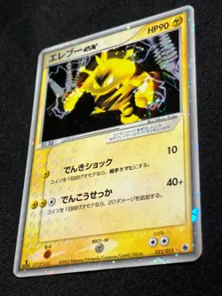 Electabuzz ex 1ED 023/055 2003 Japanese Ruby and Sapphire Japanese Pokemon Card - Image 3
