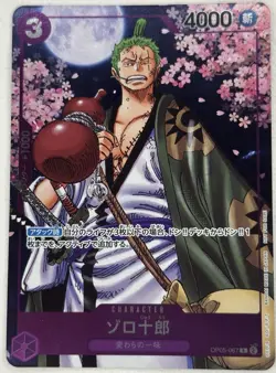 Zoro-Juuro OP05-067 2nd Anniversary Guide Promo One Piece Card Japanese - Image 1