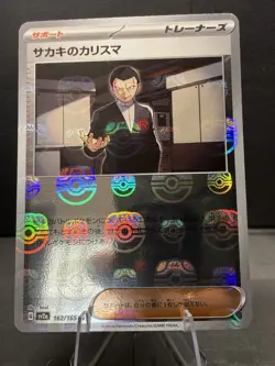 Giovanni's Charisma - (Master Ball Pattern) 162/165 Sv2a: Pokemon Card 151 Holo - Image 1