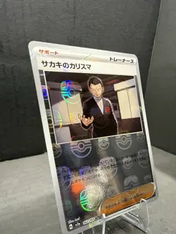 Giovanni's Charisma - (Master Ball Pattern) 162/165 Sv2a: Pokemon Card 151 Holo - Image 2