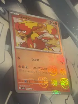 Pokemon nm / mint Magmar Master Ball Foil C 126/165 SV2a Pokemon Card 151 Japan - Image 1