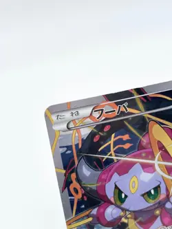 Hoopa 155/XY-P 2015 Japanese Pokemon Card Promo [Moderately Played] - Image 3
