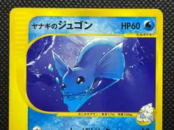 Pryce's Dewgong 039/141 VS-Series 1st Edition Pokemon Card Game Japanese F/S - Image 2