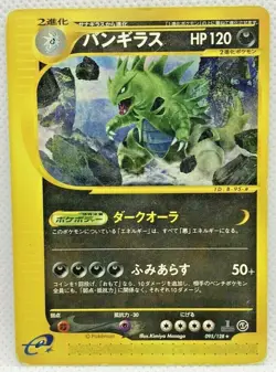 Tyranitar 095/128 Pokemon Card Game 1st Edition e-series Japanese Free Shipping - Image 1