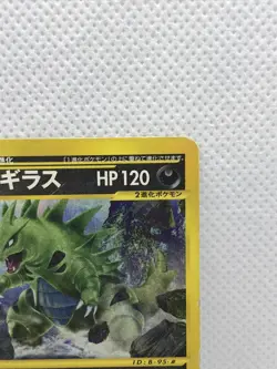 Tyranitar 095/128 Pokemon Card Game 1st Edition e-series Japanese Free Shipping - Image 3