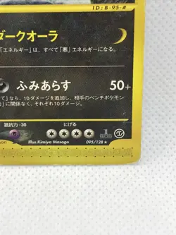 Tyranitar 095/128 Pokemon Card Game 1st Edition e-series Japanese Free Shipping - Image 5