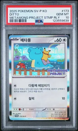 2025 POKEMON KOREAN SV-P PROMO #173 DITTO PSA 10 - Image 1