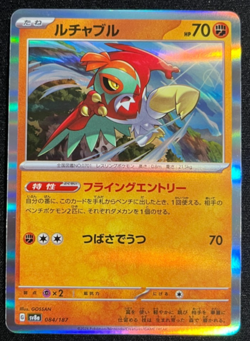 Hawlucha 084/187 Holo Terastal Festival Japanese Pokemon Card - Image 1