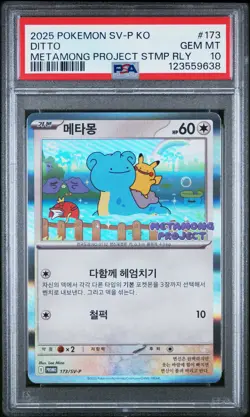 2025 POKEMON KOREAN SV-P PROMO #173 DITTO PSA 10 - Image 1