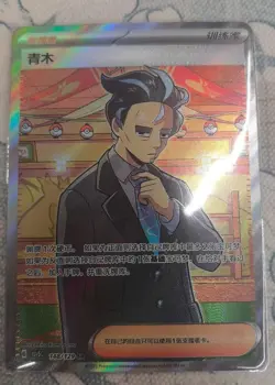 IN STOCK Pokemon 2025 TCG S-Chinese Larry CSV5C-148/129 SR Scarlet &Violet NM - Image 1