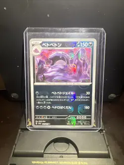 Muk 089/165 Master Ball Japanese Pokemon 151 NM/Mint US Seller - Image 1