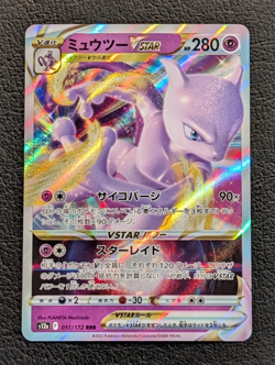 Pokemon Mewtwo VSTAR 051/172 S12a VSTAR Universe Holo Japanese NM - Image 1