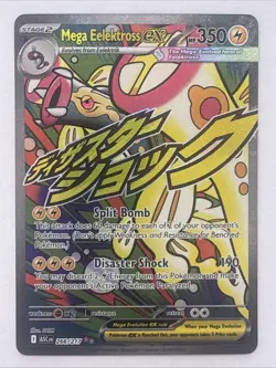 Pokemon TCG Mega Eelektross Ex 266/217 Ascended Heroes Mega Attack Rare NM - Image 1