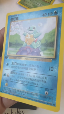 2000 Pokemon Squirtle 1st Edition Base Set #63 Chinese - Image 2
