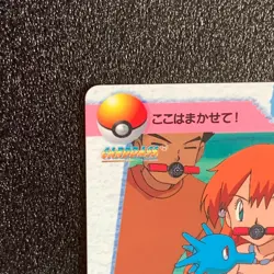 Misty and Brock 123 Pokemon Carddass Anime Collection Japanese 1999 BANDAI F/S - Image 2
