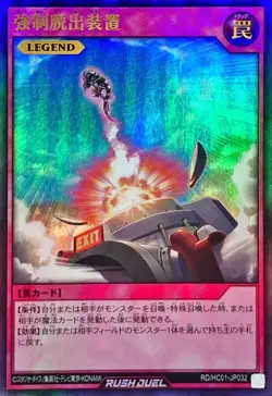 Yugioh Card RD/HC01-JP032 Compulsory Evacuation Device | Ultra Japanese - Image 1