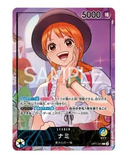 ONE PIECE Card Game Official Nami OP11-041 Promo card Japanese - Image 2