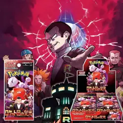 Pokemon Card Scarlet&Violet Glory of Team Rocket Booster Box sv10 Sealed - Image 4