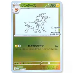IN STOCK Jolteon 064/SV-P Yu Nagaba PROMO 5/2023 Pokemon Center Card Japan - Image 1