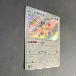Pokemon TCG S4a Shiny Star V Cinccino 293/190 Shiny Rare Holo 90 HP Japanese - Image 3