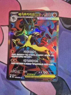 Pokemon TCG Mega Lucario EX SR NM Condition 078/063 Korean - Image 1