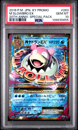 2016 POKEMON JAPANESE XY PROMO 20TH ANNIVERSARY SPECIAL PACK M SLOWBRO EX PSA 10 - Image 1