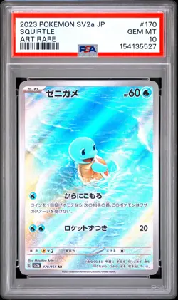 2023 POKEMON JAPANESE SV2A-POKEMON 151 ART RARE #170 SQUIRTLE PSA 10 - Image 1