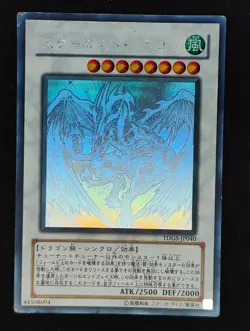 Yu-gi-oh! 2008 Stardust Dragon TDGS-JP040 Ghost Holo JP Japanese OCG - Image 1
