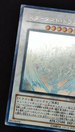Yu-gi-oh! 2008 Stardust Dragon TDGS-JP040 Ghost Holo JP Japanese OCG - Image 3