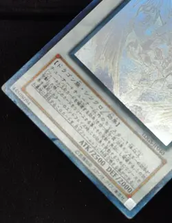 Yu-gi-oh! 2008 Stardust Dragon TDGS-JP040 Ghost Holo JP Japanese OCG - Image 4