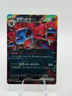 Pokemon TCG 8 Card Lot - Image 3