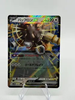 Pokemon TCG 8 Card Lot - Image 5