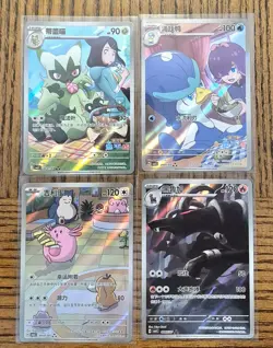 Pokemon TCG 4 Card Lot Chinese Gem Pack Vol. 5 PACK FRESH - Image 1