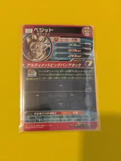 Vegetto ABS-25 Super Dragon Ball Heroes Meteor Mission Set Japanese Card - Image 2