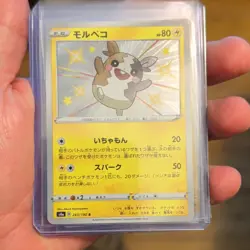 Morpeko 243/190 S4a: Shiny Star V Holo Shiny Rare Japanese HP 80 The Pokemon Co… - Image 1