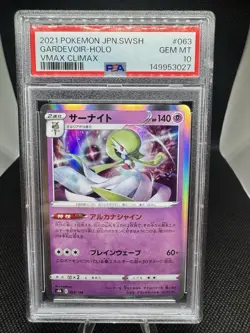 2021 POKEMON JPN.SWSH GARDEVOIR-HOLO VMAX CLIMAX PSA 10 - Image 1