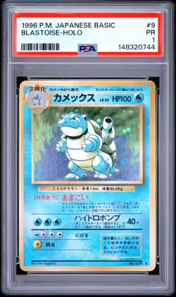1996 POKEMON JAPANESE BASIC #9 BLASTOISE-HOLO PSA 1 - Image 1
