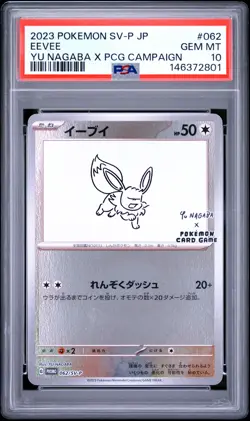 PSA 10 - Eevee 062/SV-P Yu Nagaba Campaign Japanese Promo x801 - Pokemon - Image 1