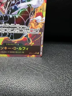 Monkey D. Luffy (Alt Art) OP10-118 SEC Royal Blood ONE PIECE Card Game Japanese - Image 5