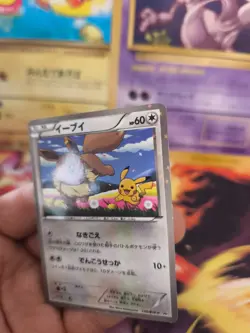 Pokemon Karte Card Holo Eevee Evoli BW Seven Eleven Promo Pikachu japanese Exc - Image 2