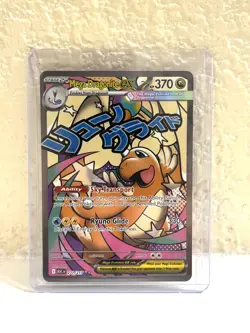 Mega Dragonite EX 271/217 Ascended Heroes Secret Rare Full Art Holo Pokemon TCG - Image 1
